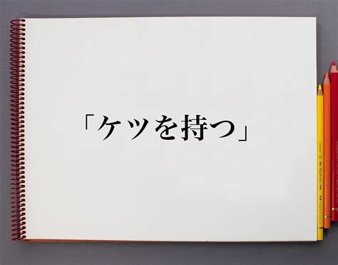 口訣 意思|口訣(クケツ)とは？ 意味や使い方